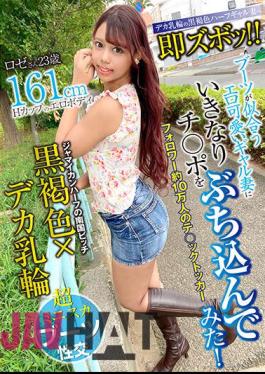 SYKH-067 I Suddenly Throw A Cock Into An Erotic Cute Gal Wife Who Looks Good In Boots! Rose, 23 Years Old
