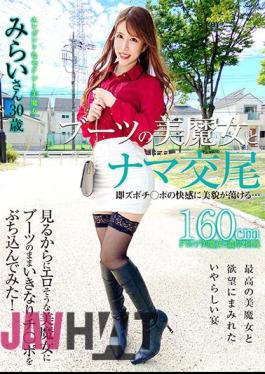 SYKH-069 Raw Mating With A Beautiful Witch In Boots The Pleasure Of Immediate Pleasure Makes Her Beautiful Face Melt... Mirai-san, 30 Years Old
