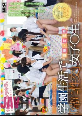 SDDE-419 - Everyday Sex Is In Dissolved - At The School Life "always Intercourse" Women ○ Raw