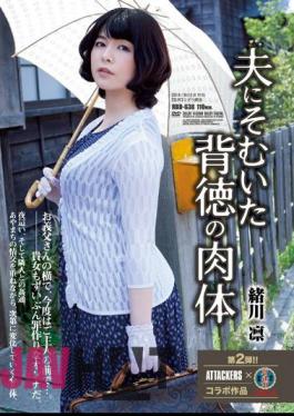 RBD-638 Body Ogawa Rin Of Immorality That Rebelled Against Her Husband