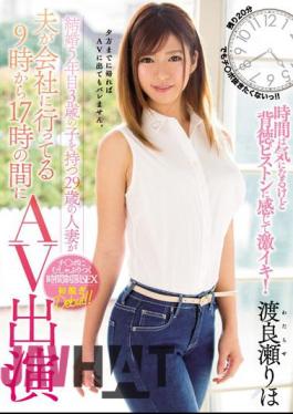 MEYD-360 5th Year Of Marriage A 29 Year Old Married Woman With A 3 Year Old Girlfriend Went To The Company From Her 9th To 5pm At Her Husband Appeared AV Appearance Watarase Ryo