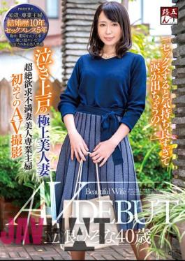 GOJU-225 "Sex Is So Pleasant That Tears Come Out..." Crying Ueto Superb Beautiful Wife Hirona Tatsunami 40 Years Old AV DEBUT
