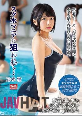 SSNI-774 Targeted By School Swimmer Mania ... Uniform Girl Who Was Exposed To A Crazy Voyeur Of Sticky Stalker