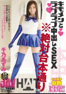 HND-167 Kimomen And SEX Pies Love Love ※ Absolute Scripted Yukino Azumi