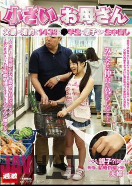 NHDTA-424 Sons Cum 143cm Of The Small Mom Father Got Engaged To Students ○