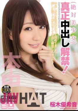 HND-207 The Out Absolute Pretty Authenticity During Lifting Of The Ban! Sakuragi Yuki Sound