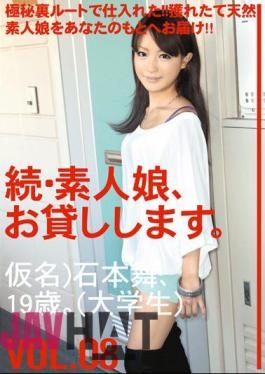 MAS-015 Daughter Amateur, Continued, And Then Lend You.VOL.08