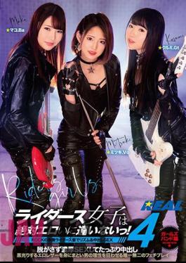XRW-995 Riders Girls Must Be Absolutely Erotic! 4 Girls Band Edition ROCK's Symbolic Riders In Rhythm & Creampie SEX