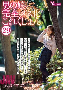 A Complete Female Collection of HERY-132 Man's Daughter - Get Your Copy of jav xxx hery-132 Now!