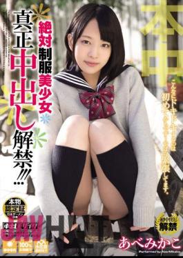 Uncensored HND-169 The Out Absolute Uniform Pretty Authenticity In Ban! ! ! AbeMikako