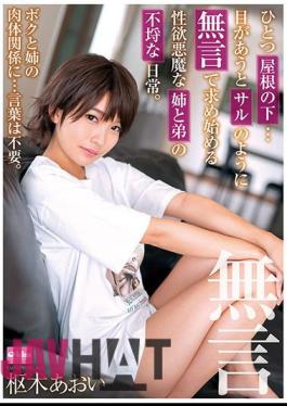 EKDV-611 Under One Roof ... The Sexual Desire Of A Devilish Older Sister And Younger Brother Who Begins To Ask Silently Like A Monkey When Their Eyes Meet. Aoi Kururugi