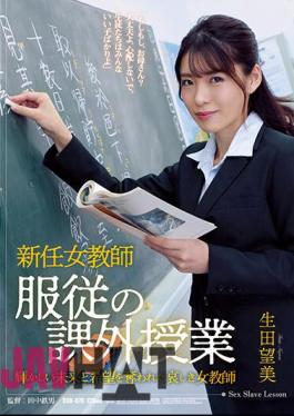 RBK-070 New Female Teacher Obedience Extracurricular Lesson Nozomi Ikuta
