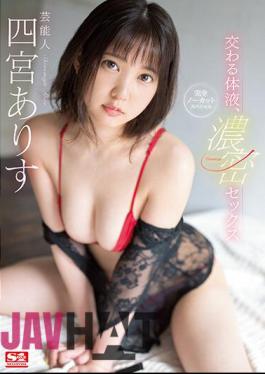 Uncensored SSIS-633 Intersecting Body Fluids, Deep Sex Perfect Uncut Special Alice Shinomiya
