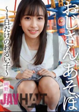 YMDD-318 Uncle, Let's Play ~ A Bad Girl For Only One Day ~ Manatsu Misaki