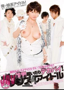 DVDES-409 There Was A Girl ♀ ♂ Men's National Idol Group!! It Looks Big Boobs (Twink) After Take Off Handsome! ♂ Men's Secret Idol To Everyone