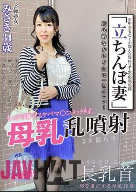 SYKH-074 "Standing Wife" Class B Mature Woman Misaki 34 Years Old