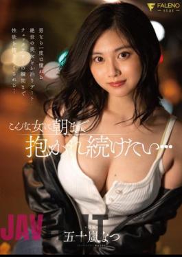 Uncensored FSDSS-553 I Want This Woman To Hold Me Until Morning... Natsu Igarashi