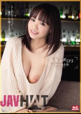 Uncensored SNIS-457 Breasts Are Porori Akane Anzutama