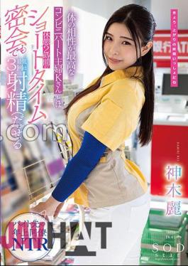 Uncensored stars-778 A Convenience Store Housewife Who Has The Best Physical Compatibility With K-san Can Ejaculate At Least 3 Times Even During A Short-Time Secret Meeting With A 2-Hour Break Rei Kamiki