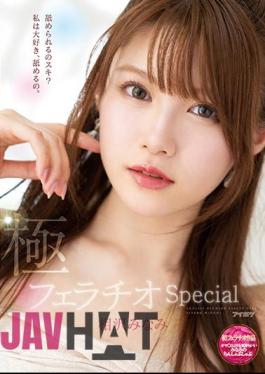 Uncensored IPX-588 Extreme Fellatio Special Minami's Chin Shabu Shabu That Feels More Than Oma Co ○ Minami Aizawa