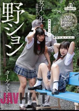 DRPT-040 Noshon Girls ○ Raw Chained Open Leg Restraint Pee Injection 2 Sara Uruki Konatsu Kashiwagi Ai Amano