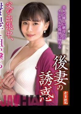 OFKU-211 The Temptation Of A Second Wife While My Father Was On A Business Trip, My Mother Sniped At Her Son... Tomoka Akari