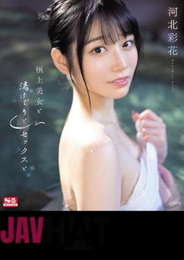 SSIS-685 Superb Beauty, Steam, Sex, And Ayaka Kawakita (Blu-ray Disc)