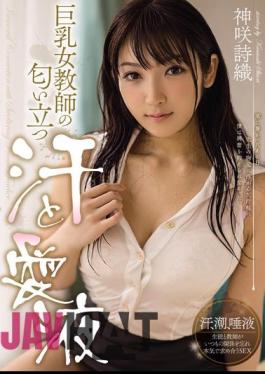 Uncensored MIDE-255 Sweat And Joy Juice KamiSaki Bookmarks Stand The Smell Of Busty Woman Teacher