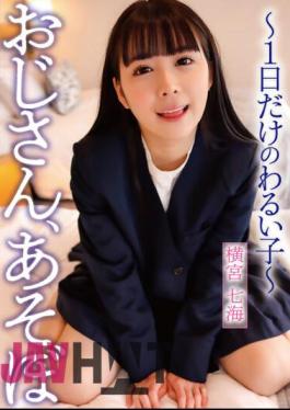YMDD-324 Uncle, Let's Play ~ A Bad Girl For Only One Day ~ Nanami Yokomiya