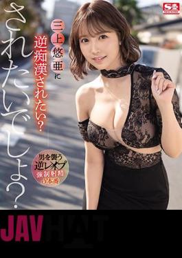 Uncensored SSIS-037 Do You Want To Be Disgusted By Yua Mikami? You Want To Be Done, Right? (Blu-ray Disc)