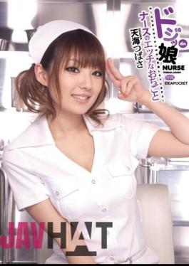 Uncensored IPTD-581 Amami Wings And Tail Etch Bronc Nurse's Daughter Doji~tsu