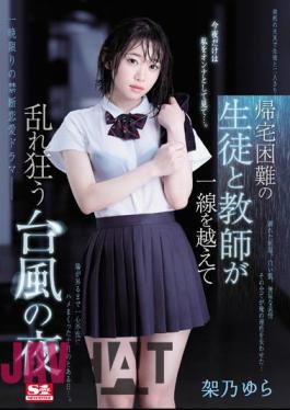 English Sub SSNI-734 A Typhoon Night When Students And Teachers Who Are Hard To Return Home Are Confused Beyond The Line Yura Kano