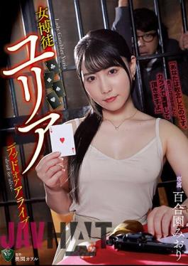 Uncensored RBK-071 Female Gambler Yuria Dead Or Alive Miori Yurizono