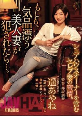 English Sub SHKD-842 If, When A Beautiful Married Woman With A Dignity Is Committed .... Haruka Ayane
