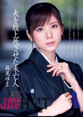 English Sub DV-1514 Yuma Asami Widow With Her Husband To Death On The Belly