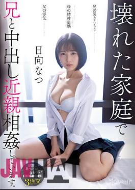 CAWD-539 My Brother's Withdrawal Father's Cheating Mother's Mental Destruction I Have Incest With My Brother In A Broken Family. Hinata Natsu