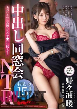 English Sub ABW-238 Creampie Alumni Association NTR Even Though I Have A Husband, I Can Not Resist The Ex-boyfriends ...