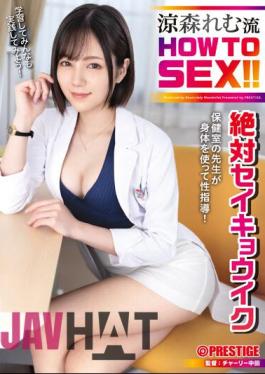 English Sub ABW-358 Rem Suzumori HOW TO SEX The Teacher In The Infirmary Uses The Body To Give Sexual Guidance! Absolutely Perfect