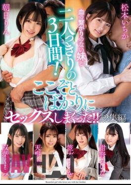 AMBS-077 Three Days Alone With My Bloodless Sister! I Had Sex All The Time Summary