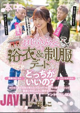 Uncensored HMN-356 A Yukata And Uniform Date With An Uncle Dandy Uncle Or Normal Uncle, Which One Is Better? Go On A Flirty Asakusa Date With A Plan That The Uncles Seriously Thought About, And Decide Who You Want To Cum At The End! Unexpected Gachinko Document Creampie SEX Moko Sakura
