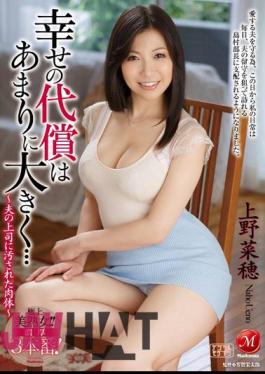 English Sub JUX-499 Happiness Of Compensation Is Too Big ... Ueno Flesh - Was Fouled In The Boss Of Her Husband Naho