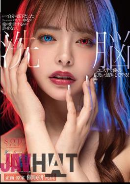 Uncensored STARS-423 I Can't Allow Fashion Designer Yuna, Who Used To Be My Subordinate, To Advance Beyond Me, I'll Do What I Want With A Brainwashing Beauty Treatment Salon! Yuna Ogura
