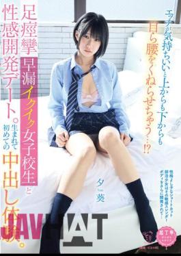 PIYO-170 If The Sex Feels Good, I Will Bend My Waist From Above And Below...? Foot Spasm Premature Ejaculation Ikuiku Schoolgirl And Erotic Development Date. The First Vaginal Cum Shot Experience In My Life. Yuki Hiiragi