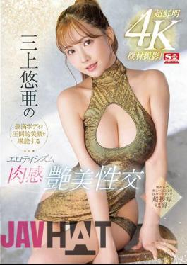 English Sub SSIS-604 Super Clear 4K Equipment Shooting! Yua Mikami's Voluptuous Body And Overwhelming Beautiful Face Eroticism Sexual Intercourse