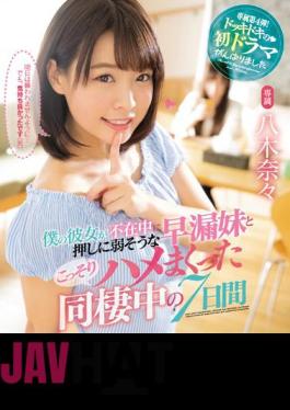 English Sub MIDE-751 7 Days During My Cohabitation With My Premature Ejaculation Sister Who Is Weakly Pushed In The Absence Of Her Nana Nana Yagi (Blu-ray Disc)