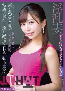 APAK-255 Extreme Carnal Affair Healing Beautiful Wife's Tokuno Service And Nasty Climax SEX Yu Hironaka