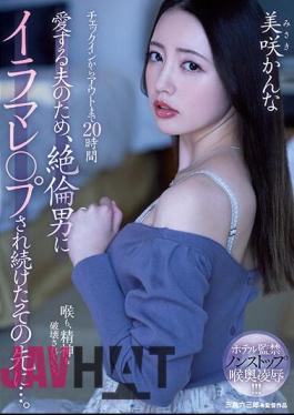 MEYD-820 20 Hours From Check-in To Check-out For Her Beloved Husband, She Continues To Be Fucked By An Unequaled Man... Kanna Misaki