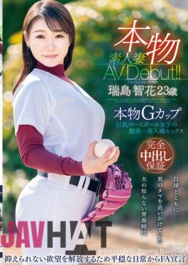 VEO-071 Real Amateur Wife AV Debut! Real G Cup Big Tits Baseball Girl's Vaginal One-shot Intimate Sex Tomoka Mizushima