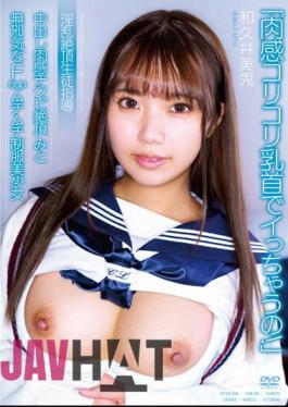 APAK-256 Innocent Fcup Voluptuous Uniform Beautiful Girl Nasty Climax Student Guidance Mito Wakui