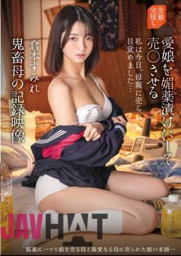 IBW-922z Recorded Video Of A Devil Mother Who Makes Her Beloved Daughter Picked In An Aphrodisiac And Sells It Sumire Kuramoto